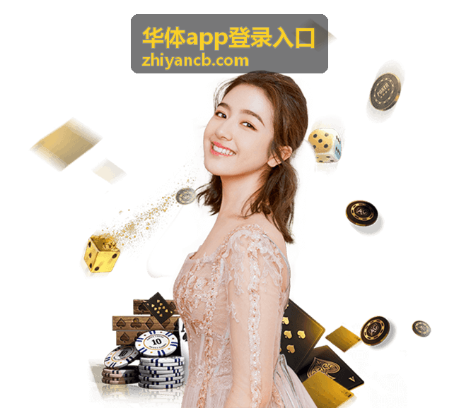 华体app登录入口直播前准备页展示赛事提醒设置入口